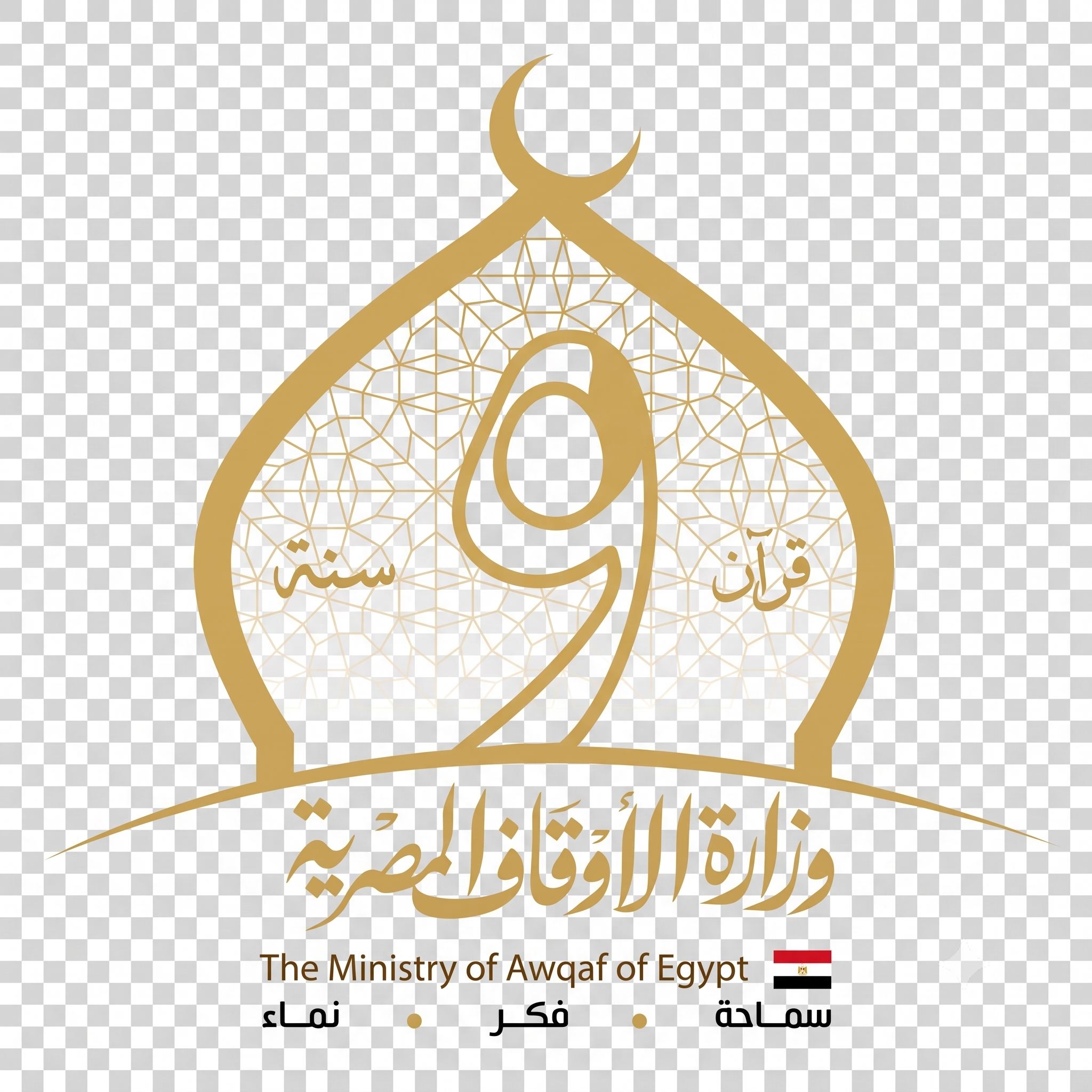 شعار الوزارة